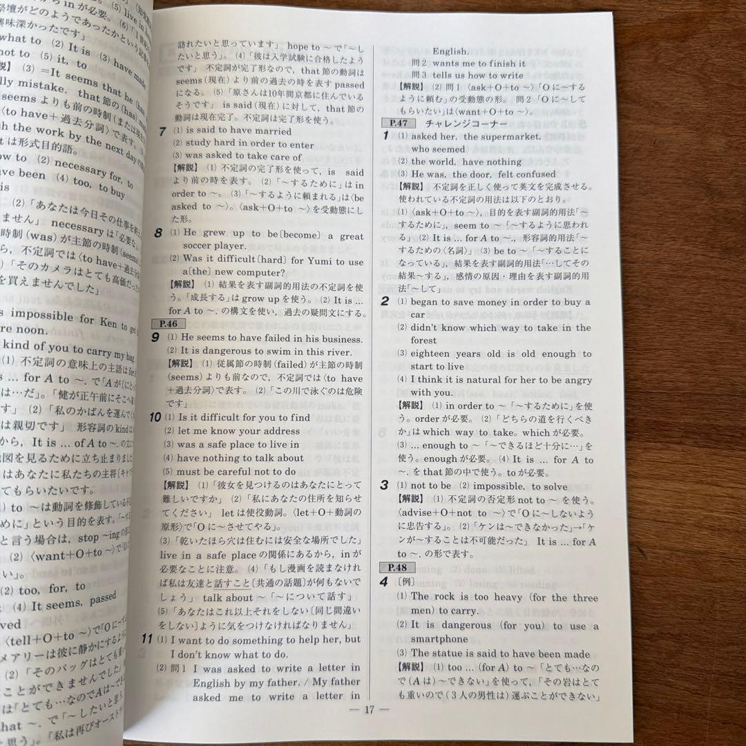 中高一貫指導用教材ENGLISH SEARCH3 グラマートレーニング