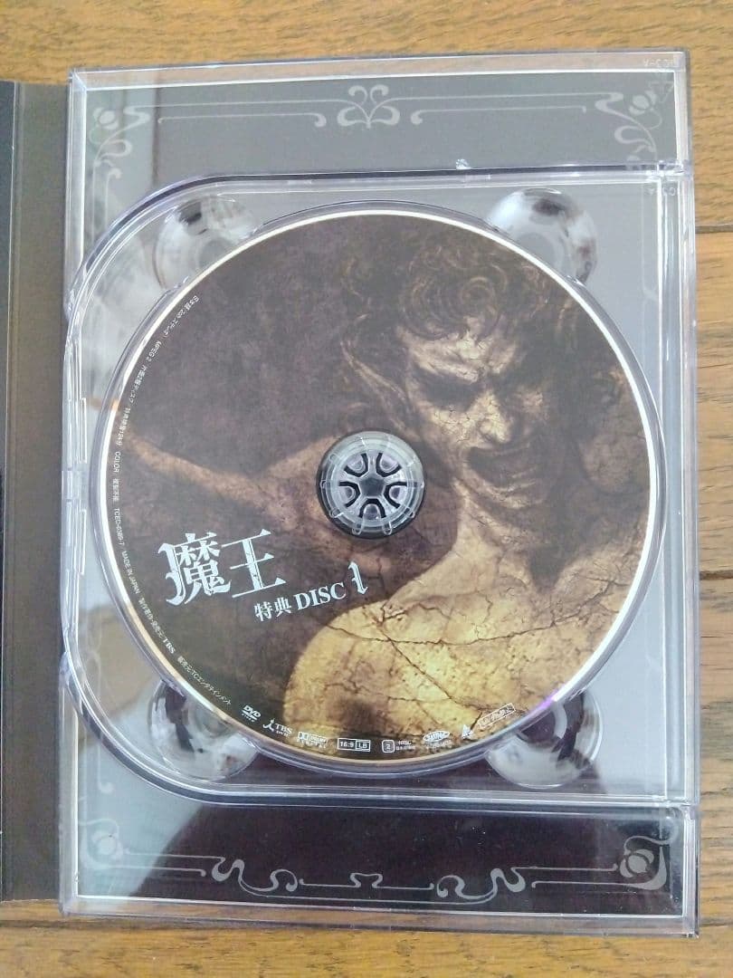 新品同様 初回限定 魔王 DVD-BOX 大野智 嵐 ブックレット付