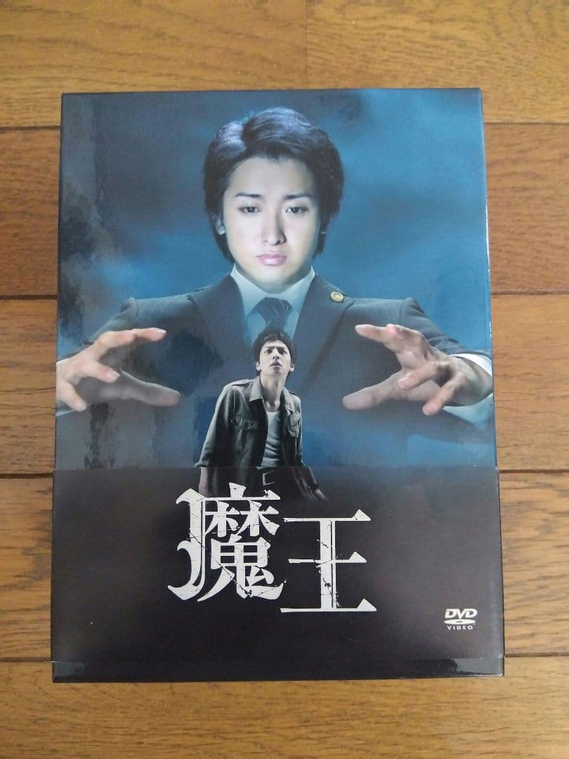 新品同様 初回限定 魔王 DVD-BOX 大野智 嵐 ブックレット付