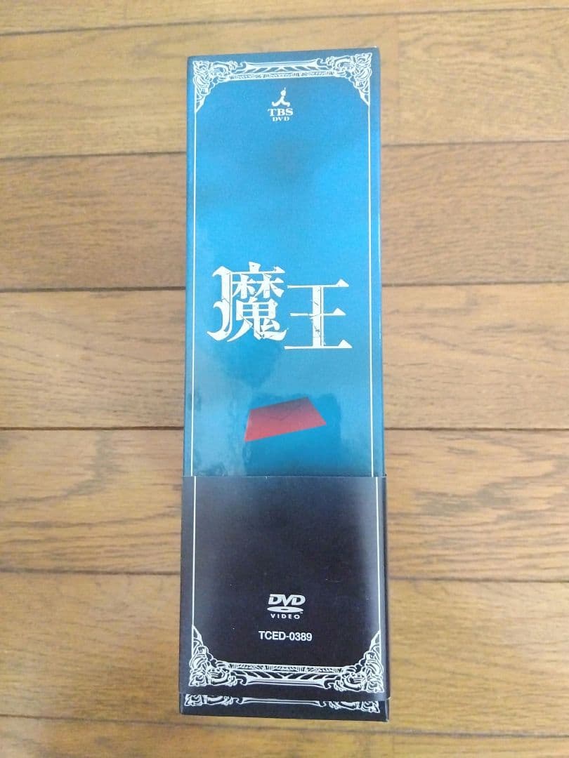 新品同様 初回限定 魔王 DVD-BOX 大野智 嵐 ブックレット付