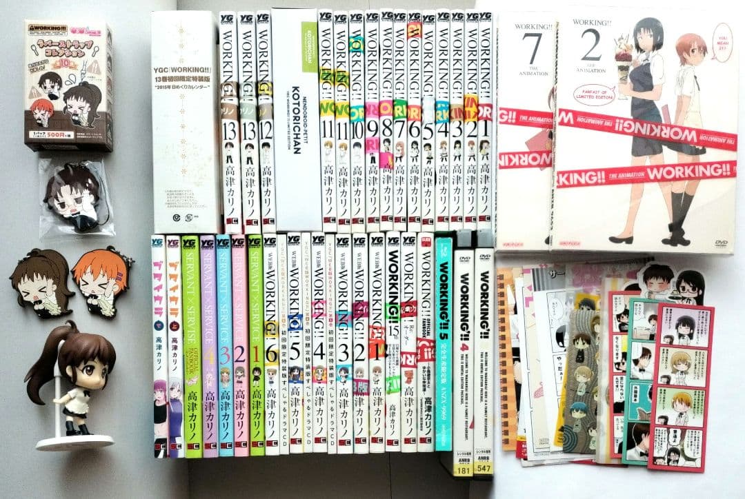 【特装版あり】WORKING!! 全巻+高津カリノ作品