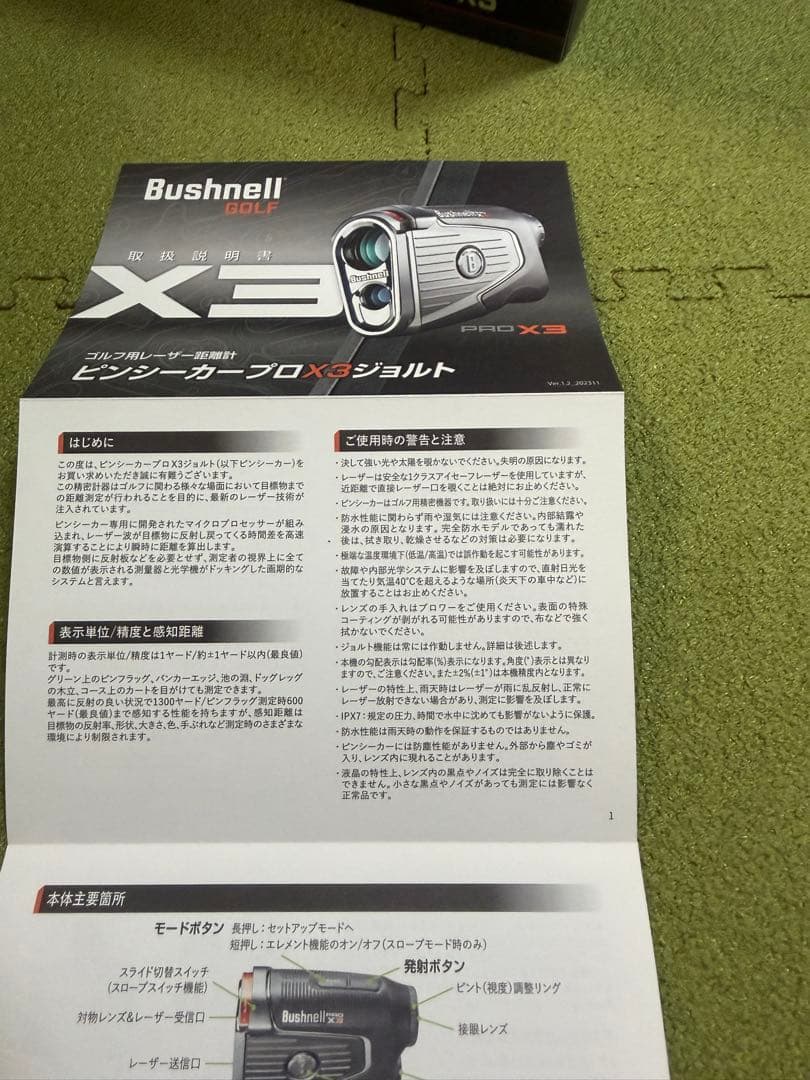 ブッシュネル ピンシーカープロX3ジョルト