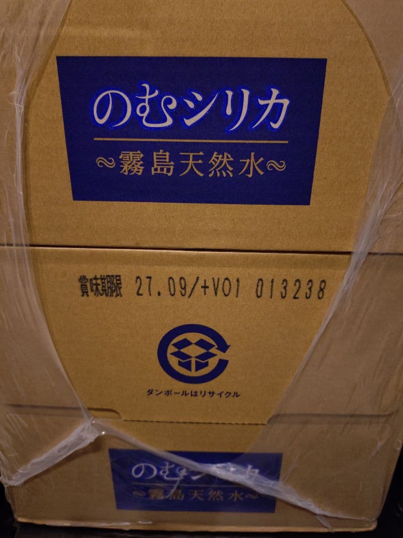 わさび（2026年1月20日まで）飲むシリカ
