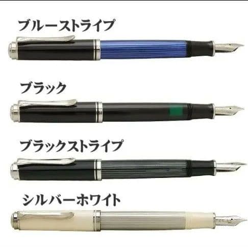 ペリカン万年筆 M405 ブルー ストライプ F(細字)　3年保証付き