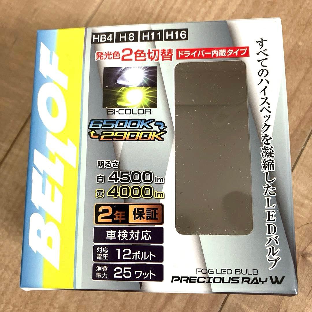BELLOF (ベロフ) LED ヘッドライト フォグランプ 6500K