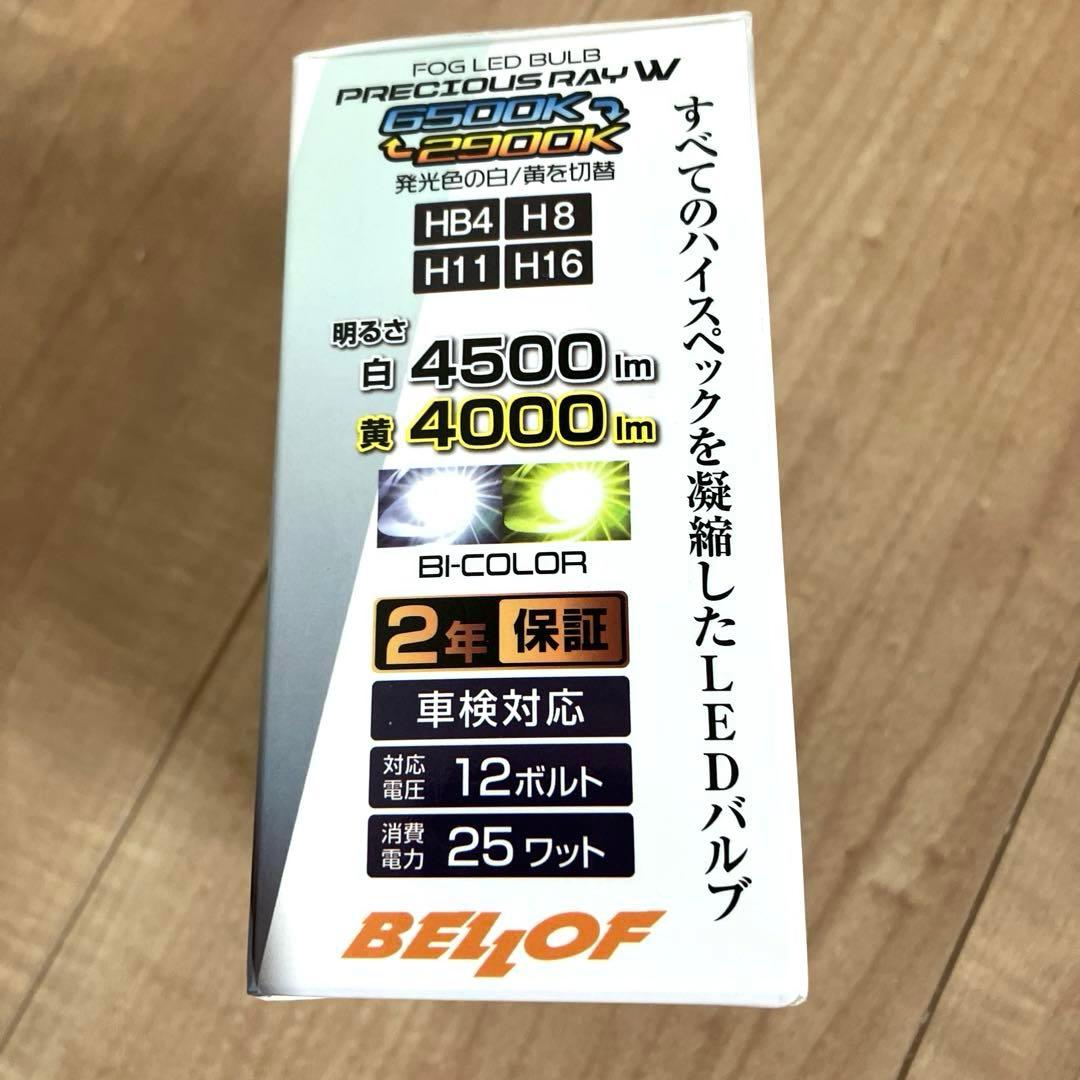 BELLOF (ベロフ) LED ヘッドライト フォグランプ 6500K