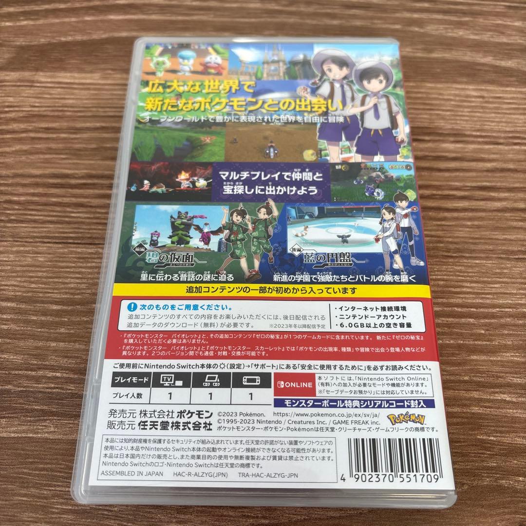 ム*ロ様 【美品】Switch ソフト ポケモン バイオレット ゼロの秘宝