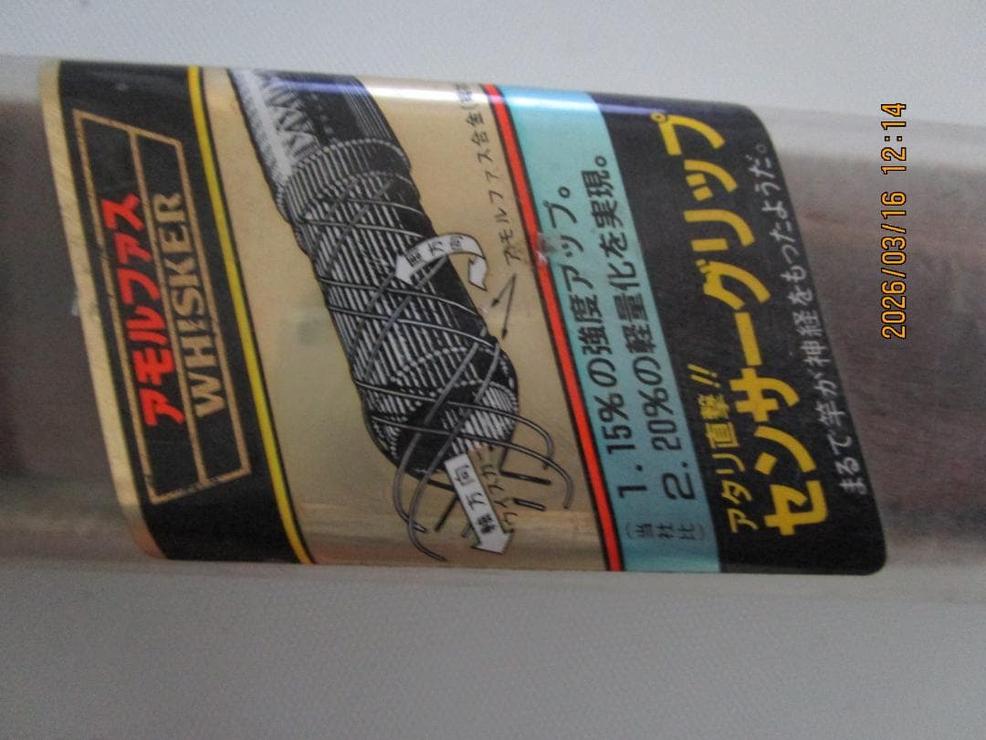 DAIWA 渓流竿 小継　硬調 ３６　THEハエ　アモルファスウイスカー