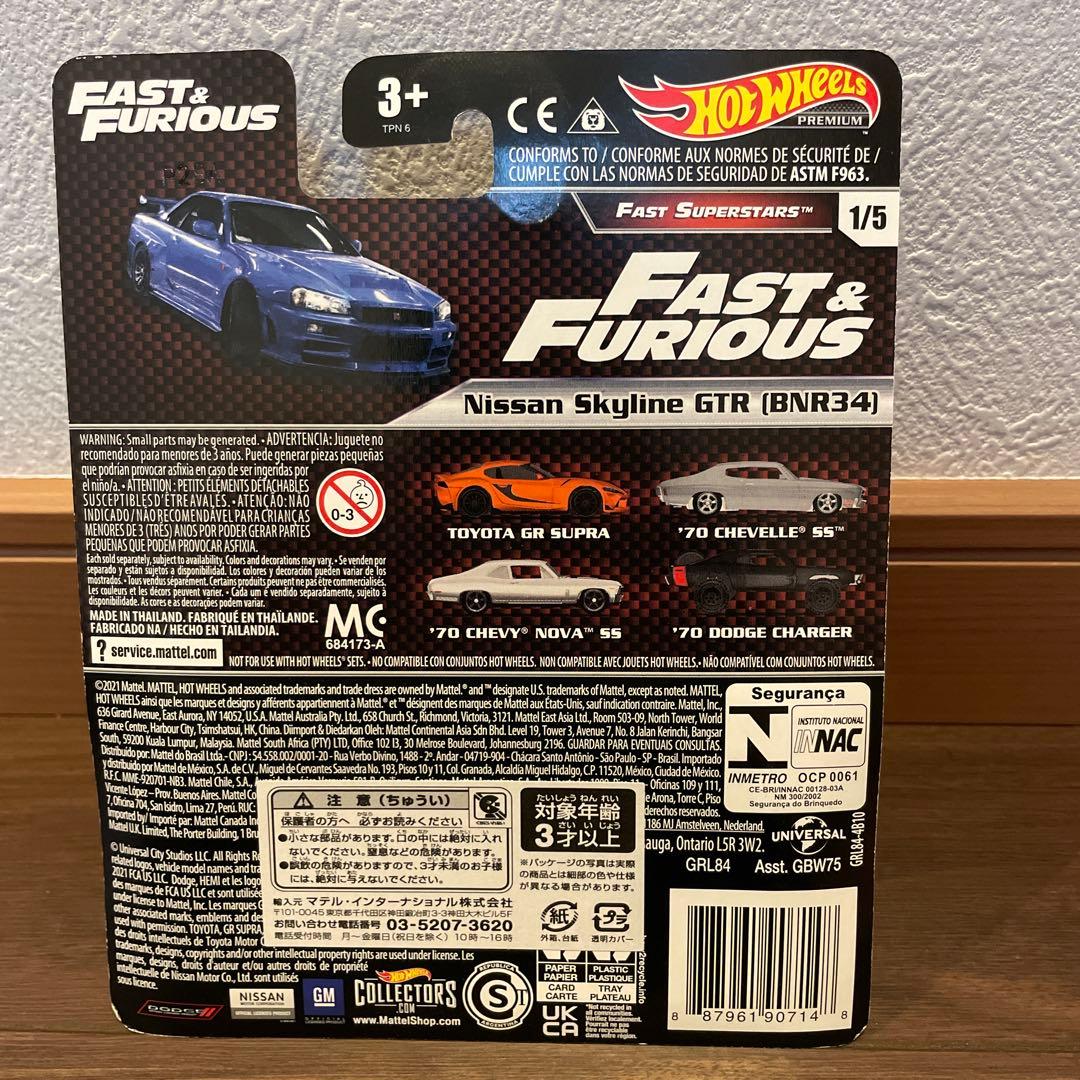 w*m様 ホットウィール ワイルドスピード スープラ フォード　スカイライン　ワ