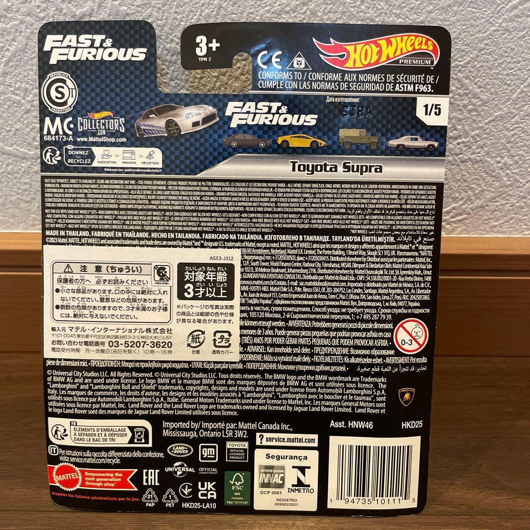 w*m様 ホットウィール ワイルドスピード スープラ フォード　スカイライン　ワ