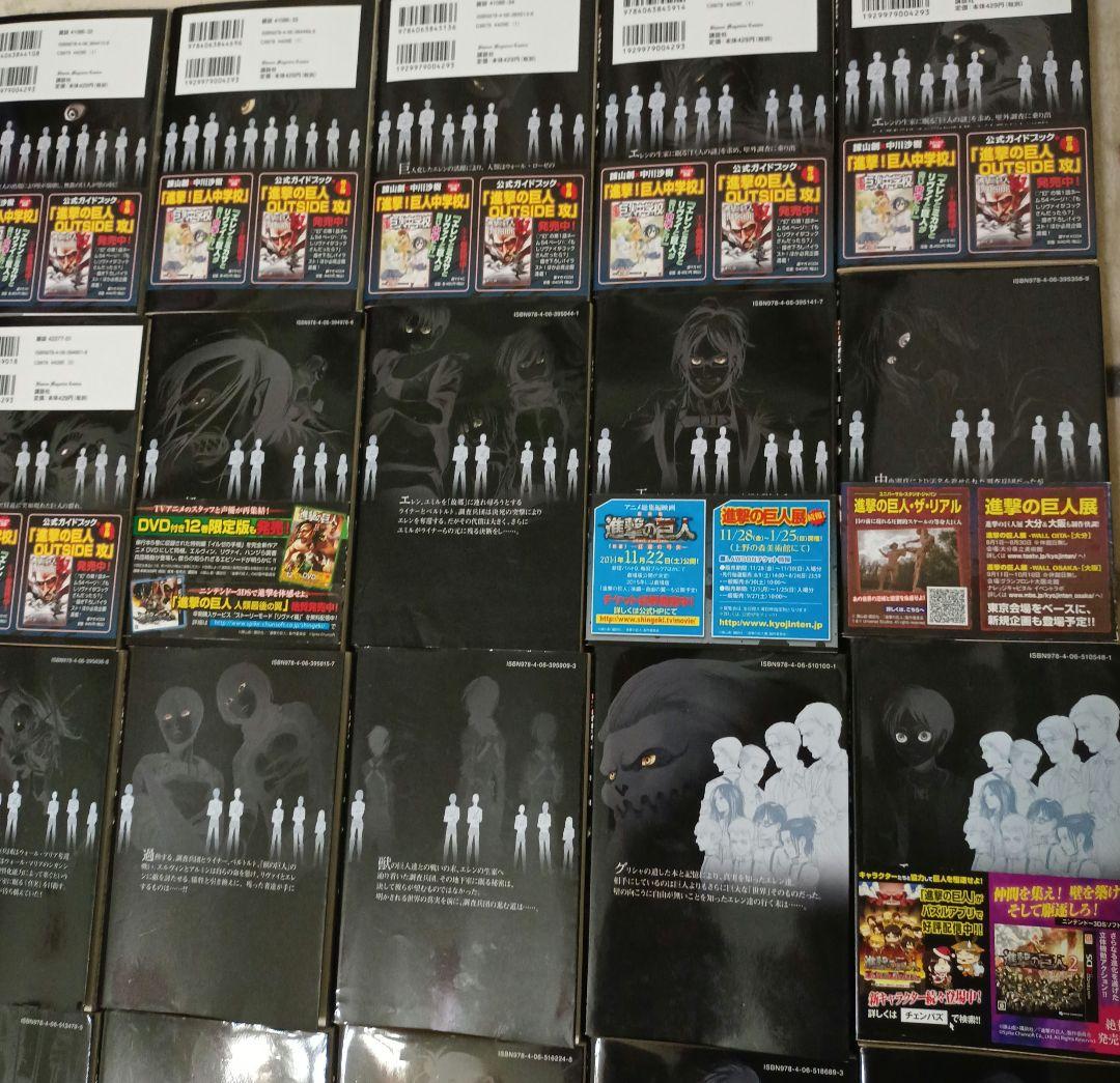 少年漫画 進撃の巨人　1〜34 のうち30巻セット