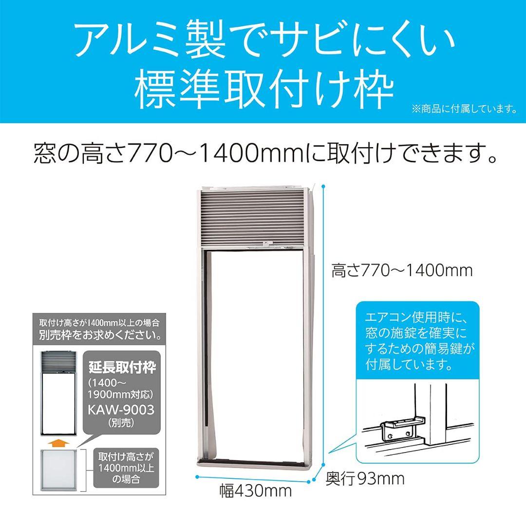 KOIZUMI 窓用エアコン KAW-1922