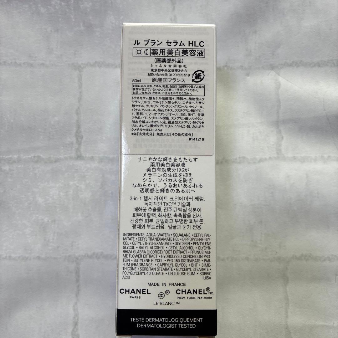 美容液 CHANEL LE BLANC SERUM 50ml