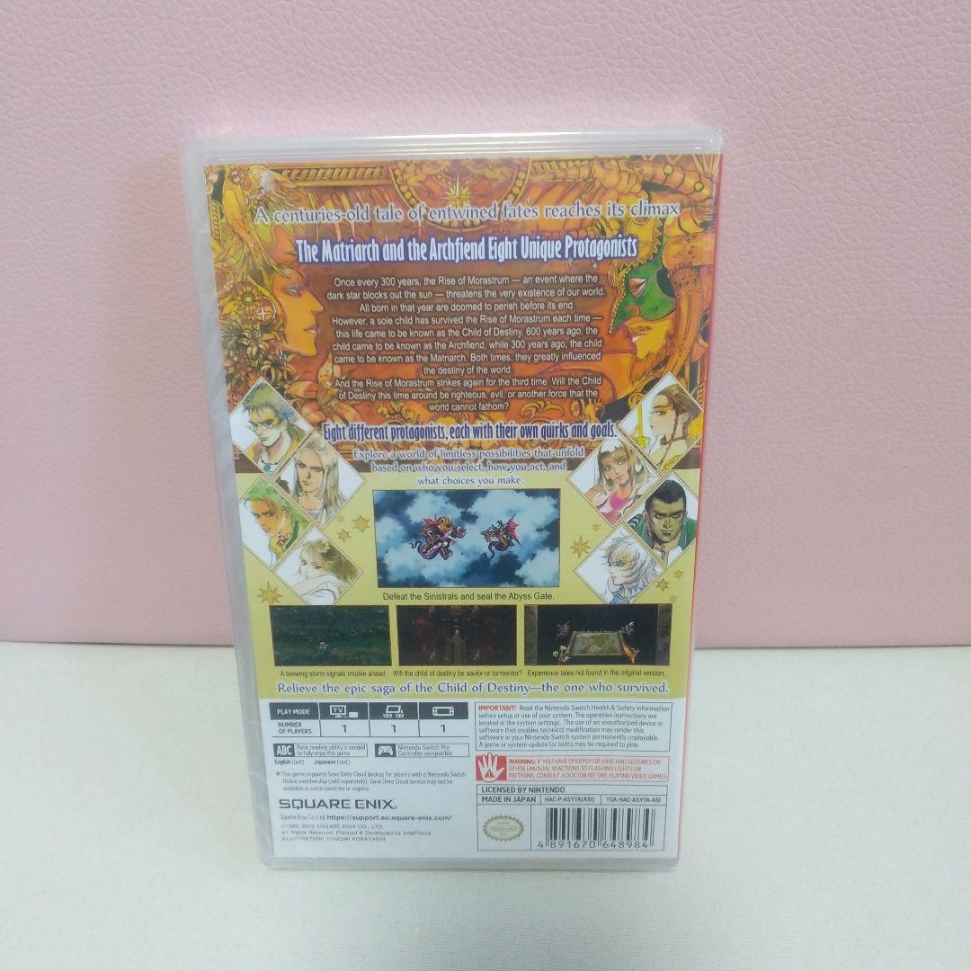 Switch　ロマンシングサガ3 ※新品　未開封です。