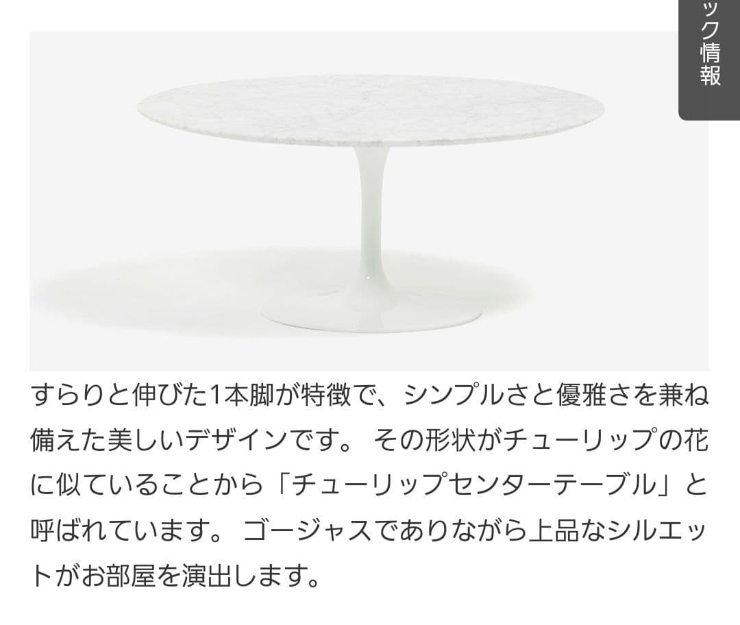 大理石 センターテーブル 直径90cm