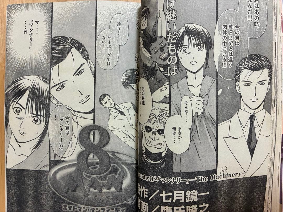 【月刊マガジンゼット】2005年2月号　講談社