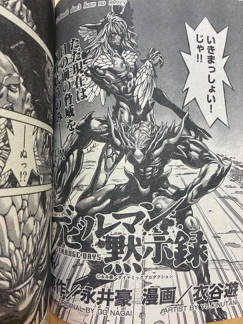 【月刊マガジンゼット】2005年2月号　講談社