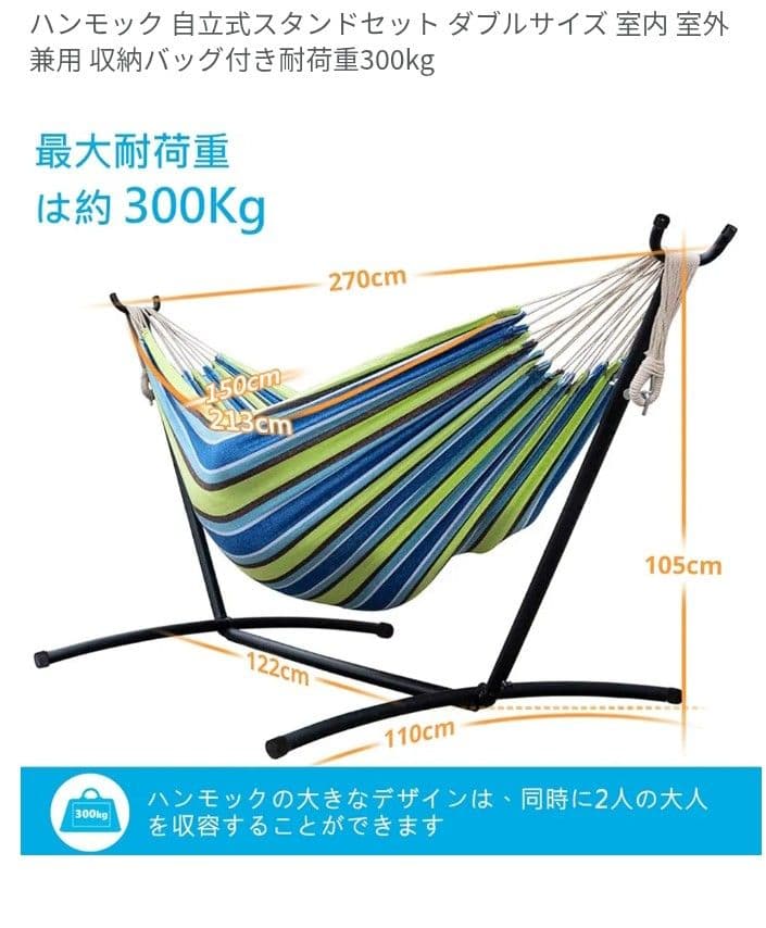 ハンモック　LIFE FAIR 青ストライプ