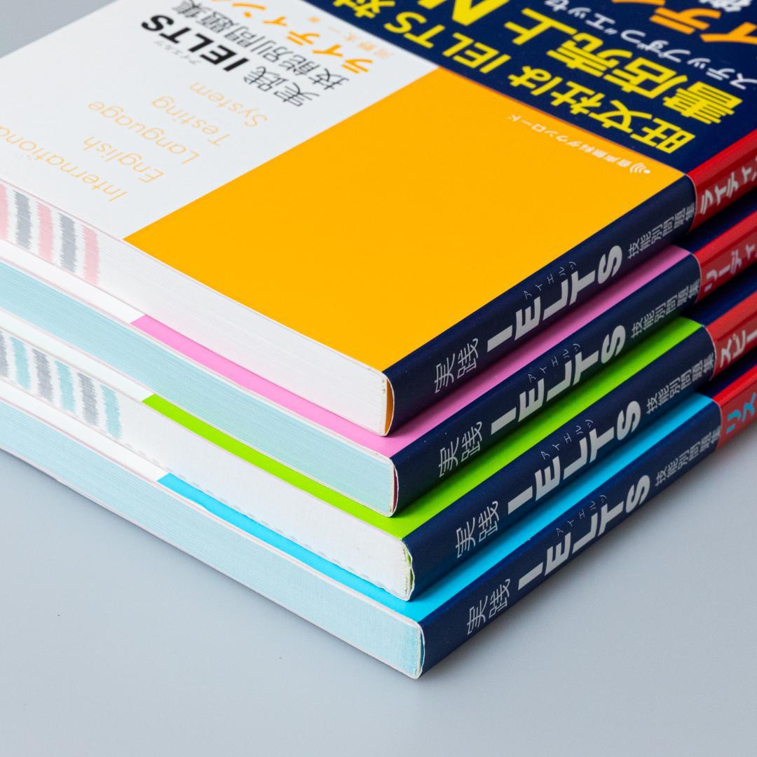 実践IELTS 技能別問題集リスニング ほか4冊セット