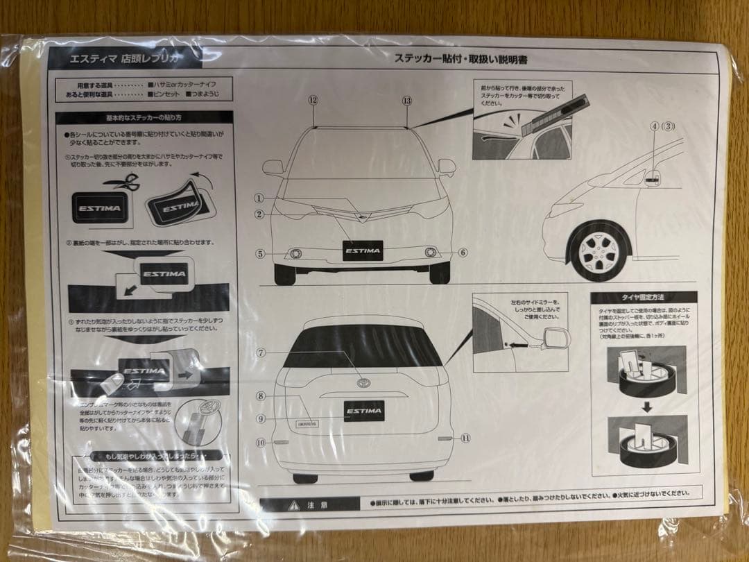 【非売品】超巨大　トヨタ エスティマ 2006 カラーサンプル 全長約48cm