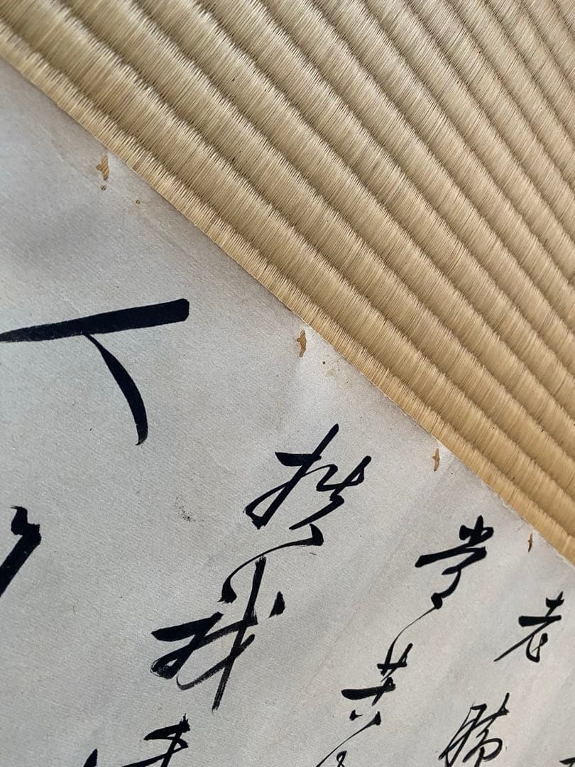 巻物 105
