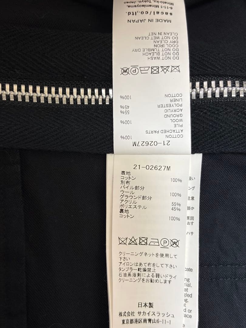 Mash sacai サカイ 21AW コーデュロイ ジャケット ボア
