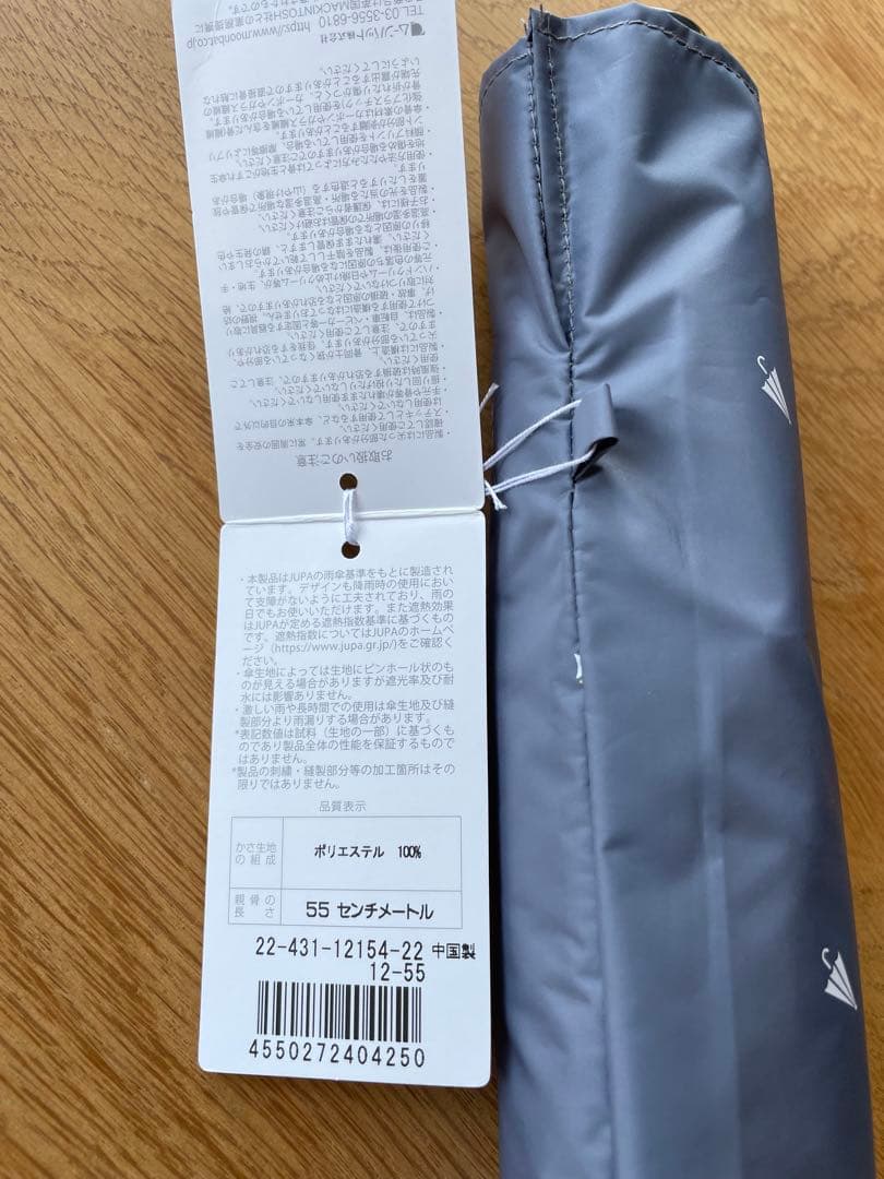 マッキントッシュ 折りたたみ傘 晴雨兼用 アンブレラ柄 グレー