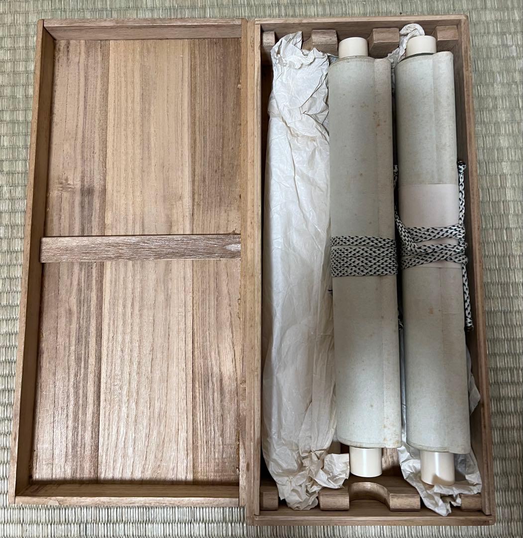 掛軸　大徳寺　上田義山　［双幅入 行書］木箱　肉筆！