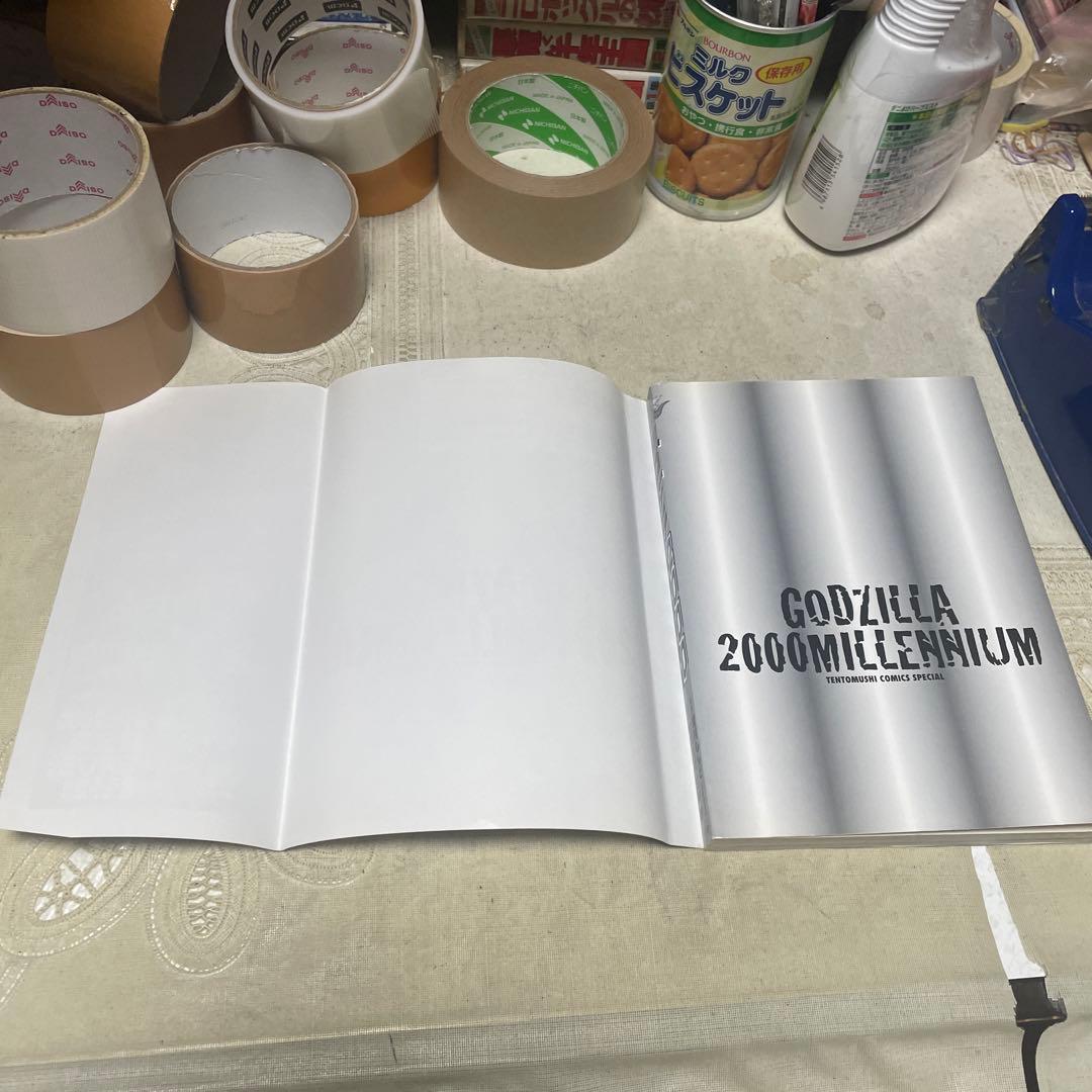 ゴジラ2000 ミレニアム　瀧村もんど