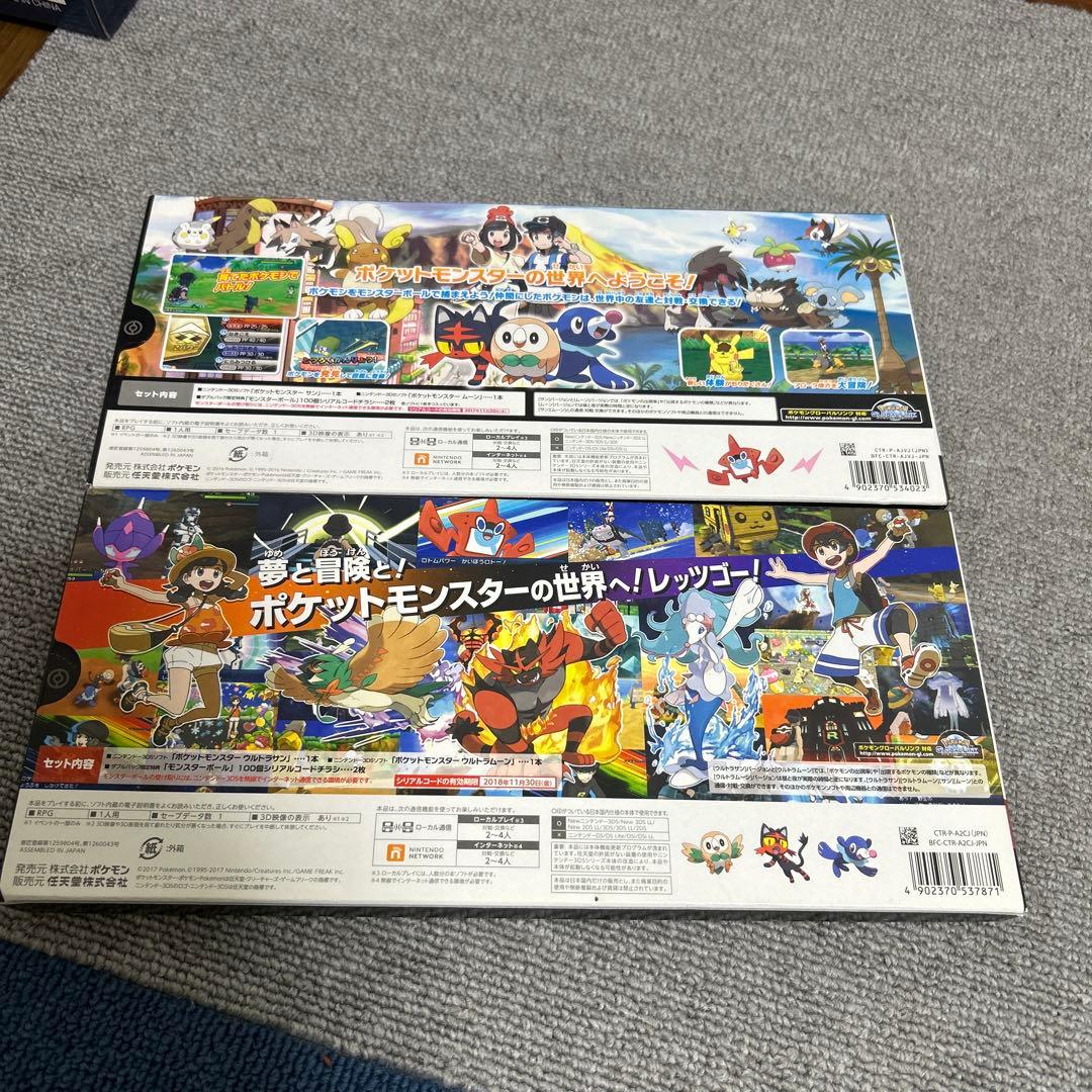 【3DS】ポケモン ウルトラサンムーン サンムーン ダブルパック4本セット
