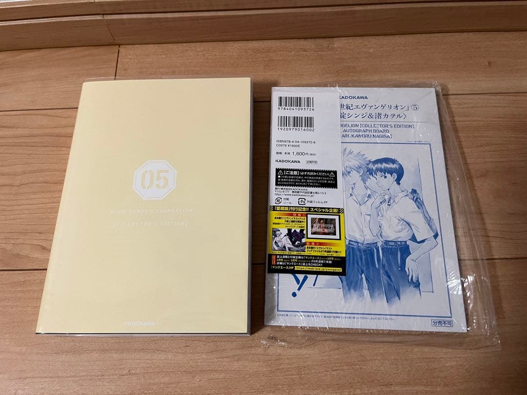 愛蔵版 新世紀エヴァンゲリオン 全7巻 特典付き (貞本義行 コミック版)
