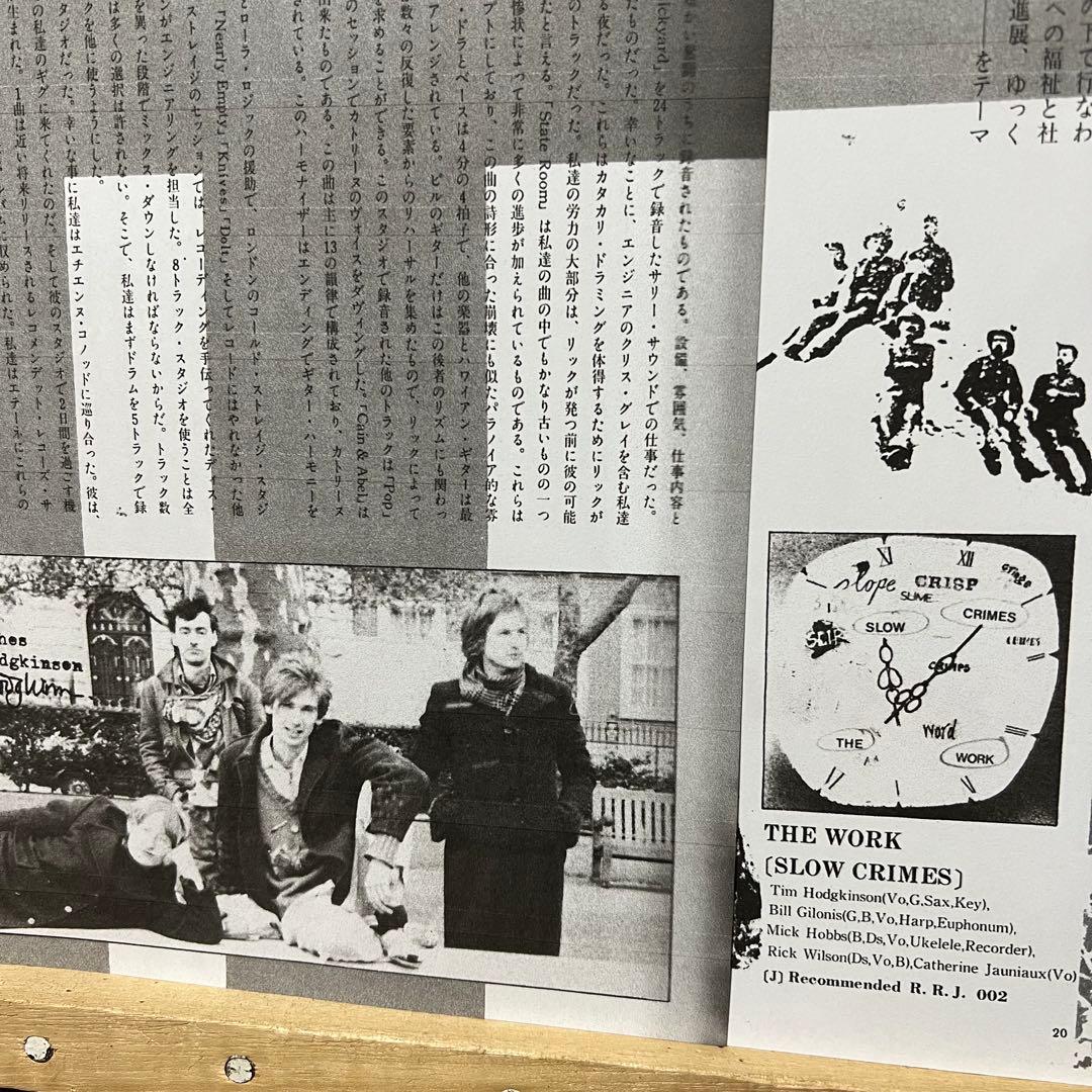 THE WORK slow crime LP+CD 未開封新品　輸入盤