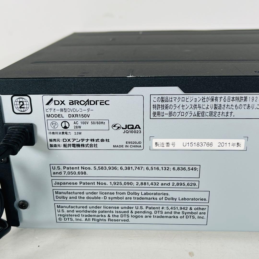 DXR150V DXアンテナ　ビデオデッキ
