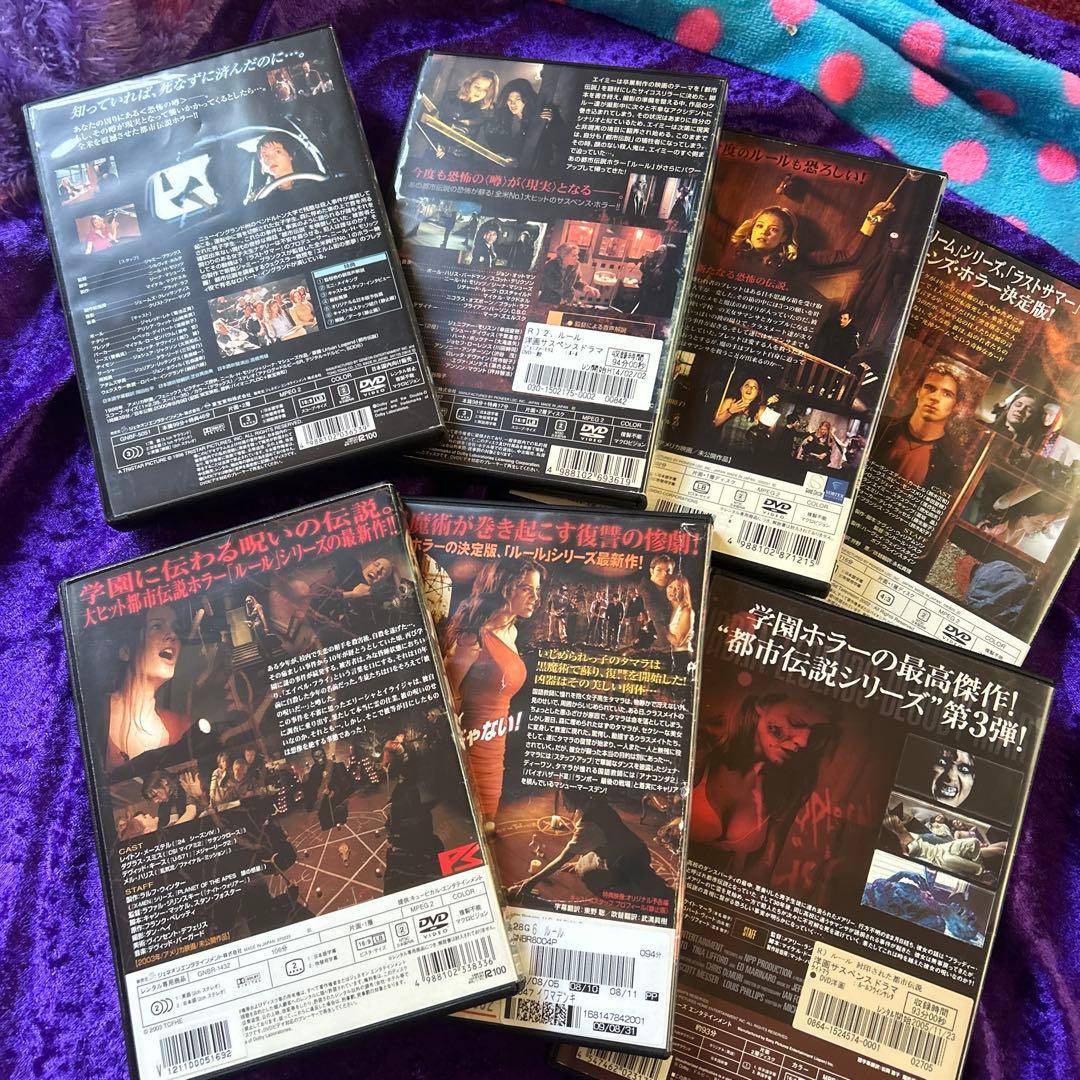 ホラー映画 ルールシリーズ DVD 7作品セット
