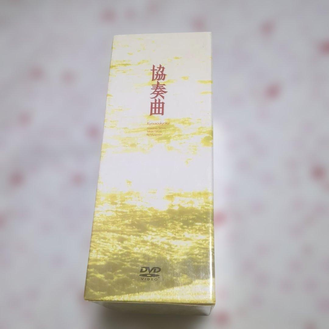 協奏曲 dvdbox