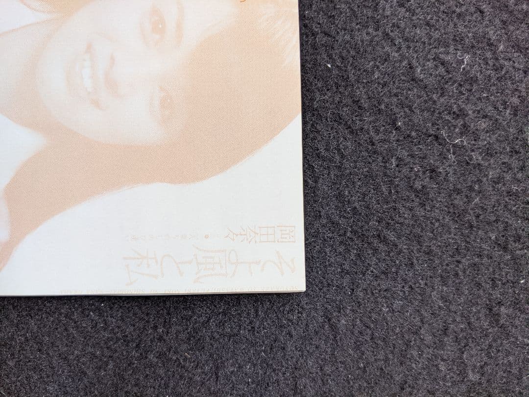 岡田奈々　アルバム　ザプレミアムベスト　ひとりごと　女学生 湘南海岸通り 松本隆