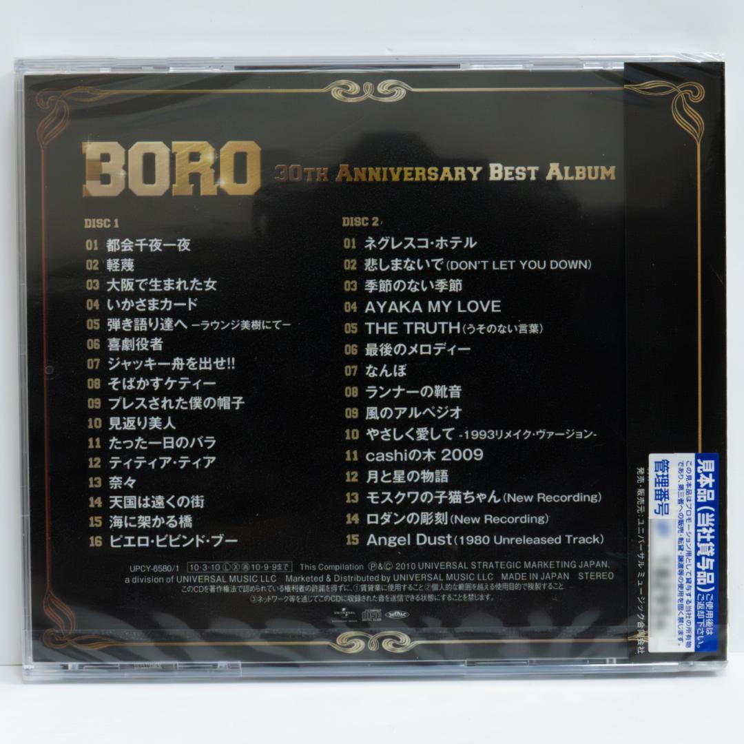 BORO ANNIVERSARY BEST ALBUM サンプル盤