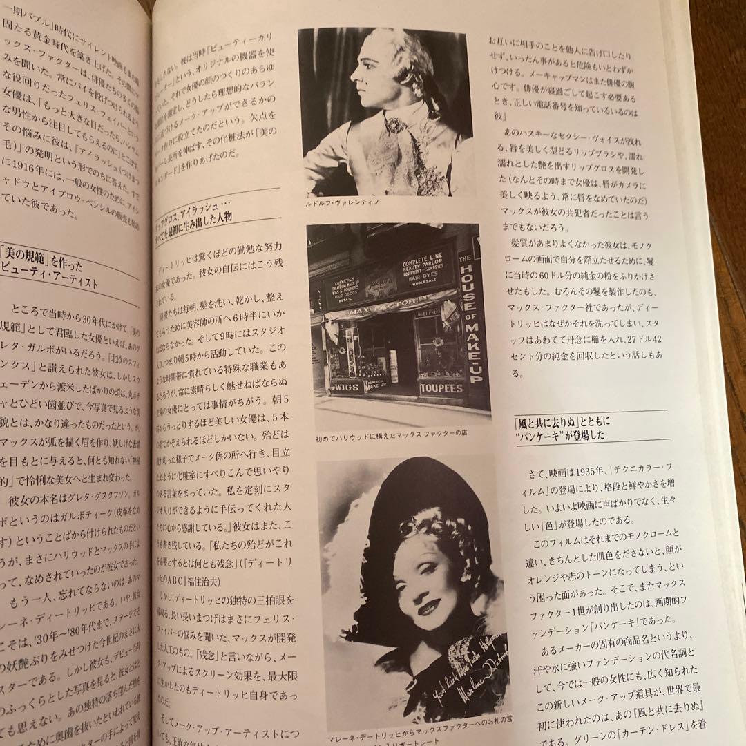 ハリウッド映画衣装展
