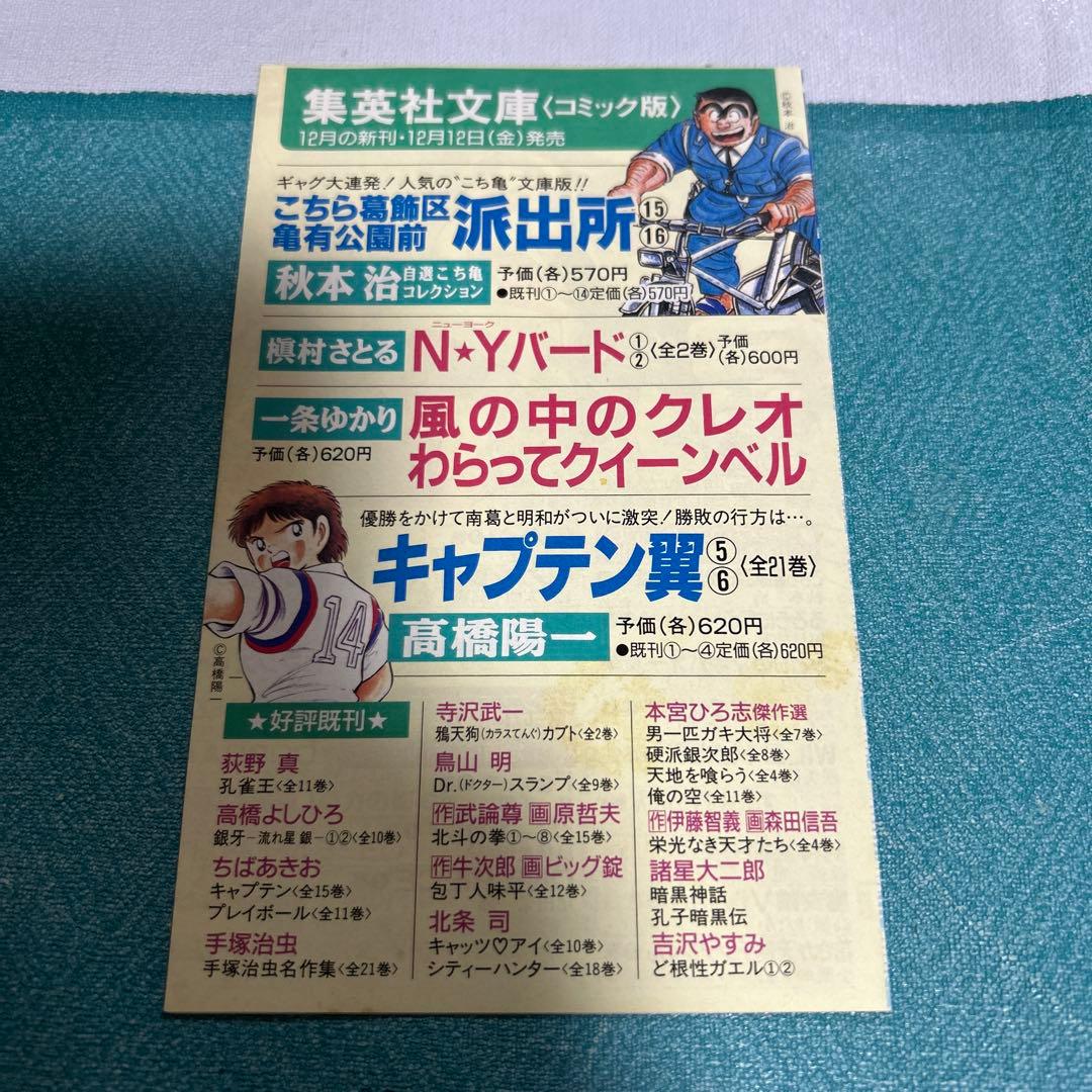 希少 ワンピース 第1巻 初版本 コミックニュース付き ●中古品