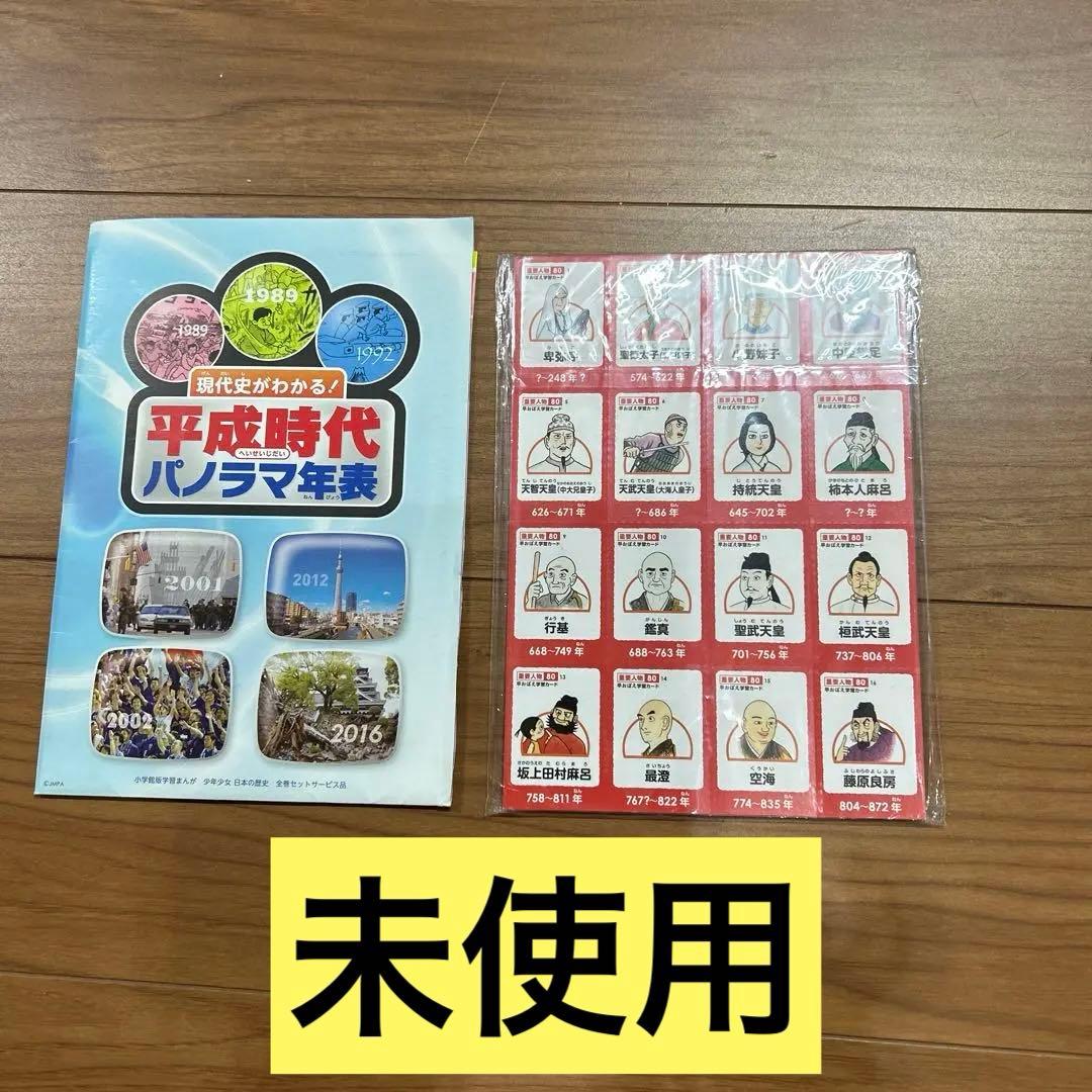 日本の歴史 小学館　全巻　24巻セット　学習まんが