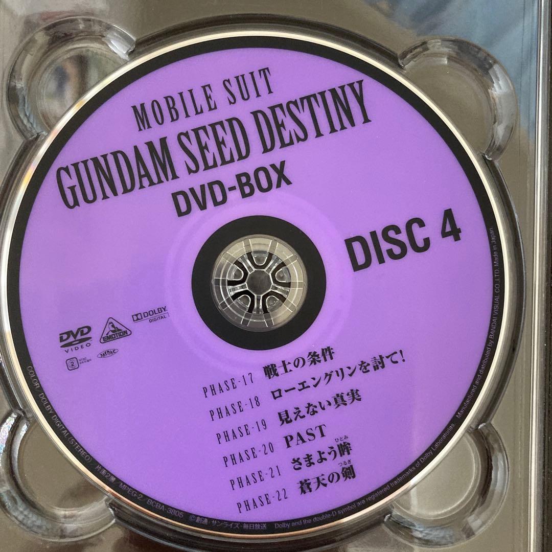 機動戦士ガンダムSEED DESTINY DVD-BOX〈初回限定生産・10枚…