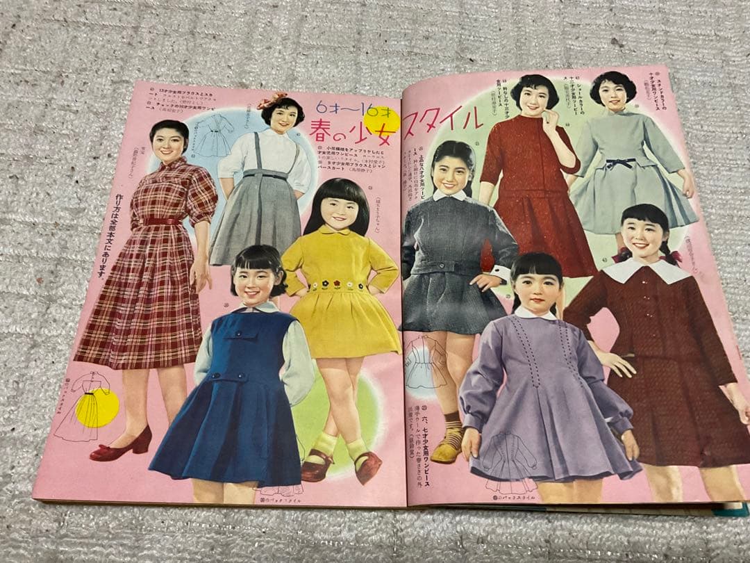 昭和31年／春のスタイル集。婦人生活四月号付録。【表紙／野添ひとみさん。】