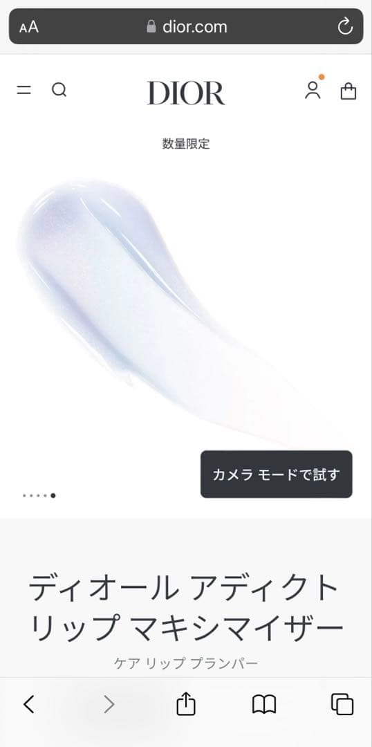 Dior リップマキシマイザー 限定色2本ギフトセット