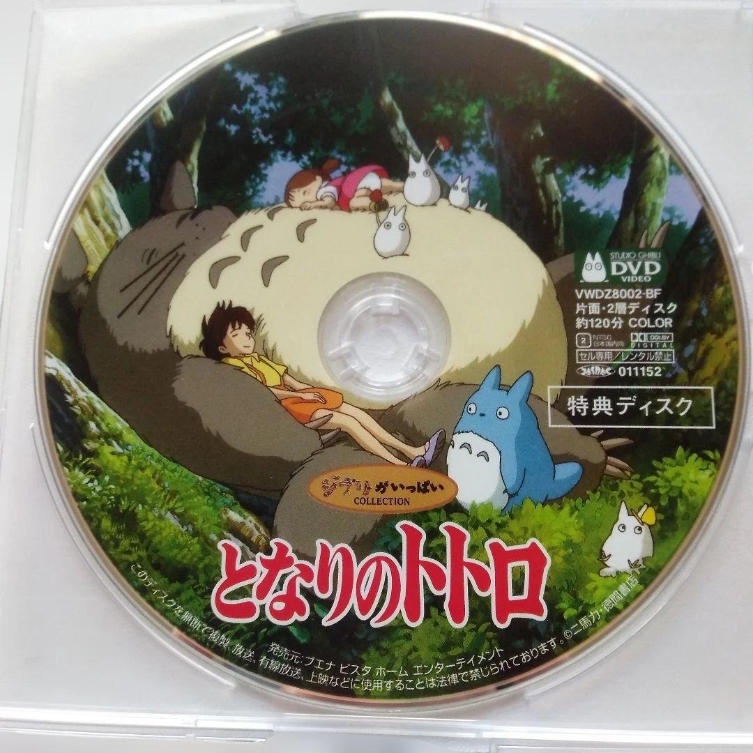 ジブリ作品 DVD トトロ ラピュタ 紅の豚 魔女の宅急便 特典ディスク