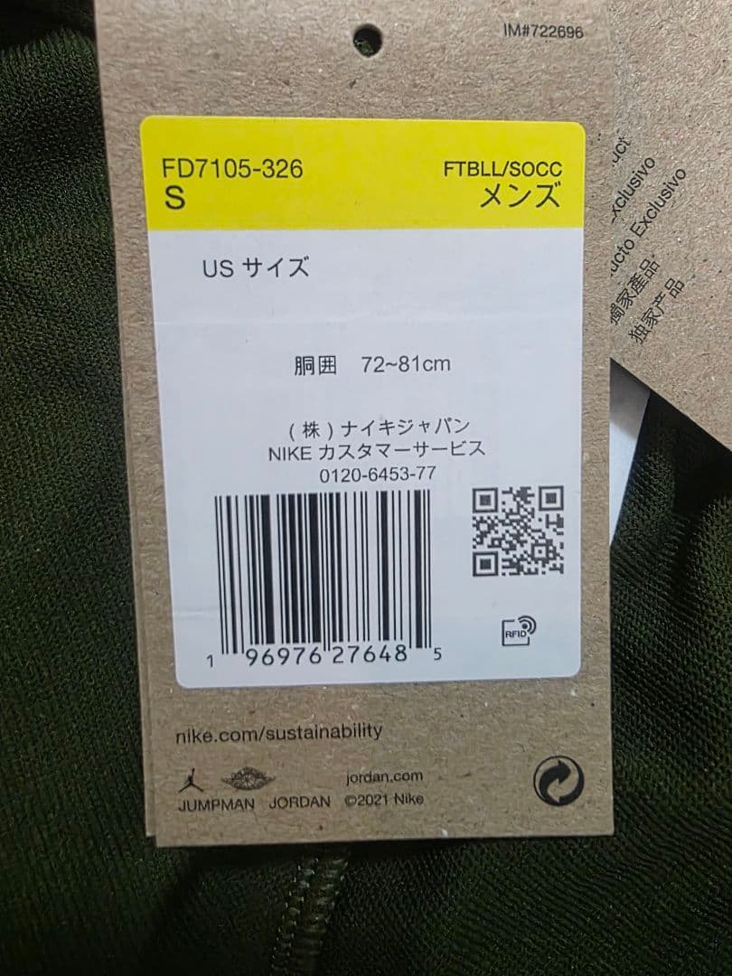 新品 NIKE ジョーダン パリサンジェルマン ストライクパンツ USサイズS