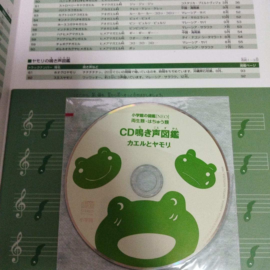 小学館の図鑑NEOシリーズ 10冊セット