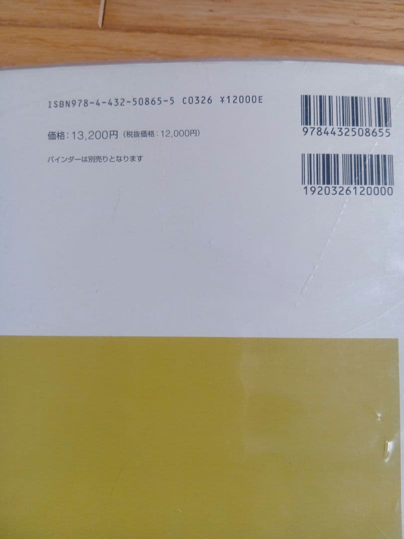 （中古）202104版【岡谷市・下諏訪町】ゼンリン住宅地図