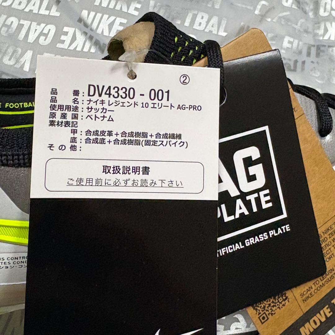 シューズ NIKE Tiempo Legend 10 Elite AG-PRO 26.5