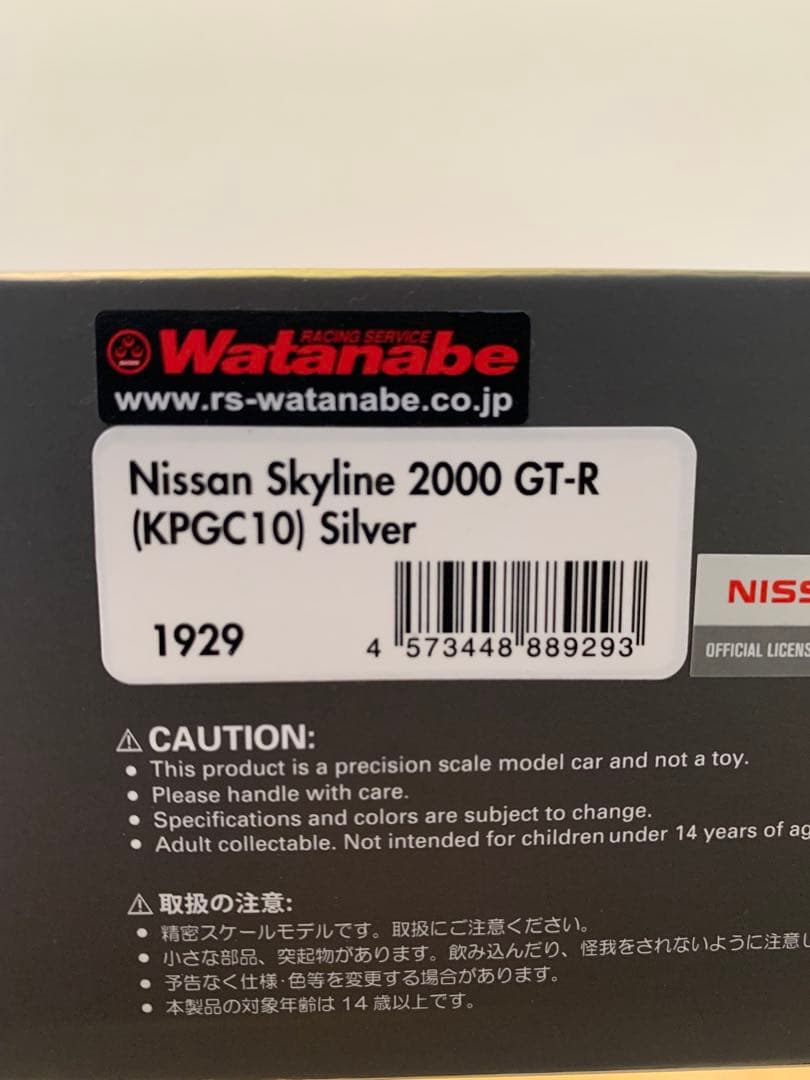 イグニッションモデル　1/43 スカイライン　GT-R KPGC10 シルバー