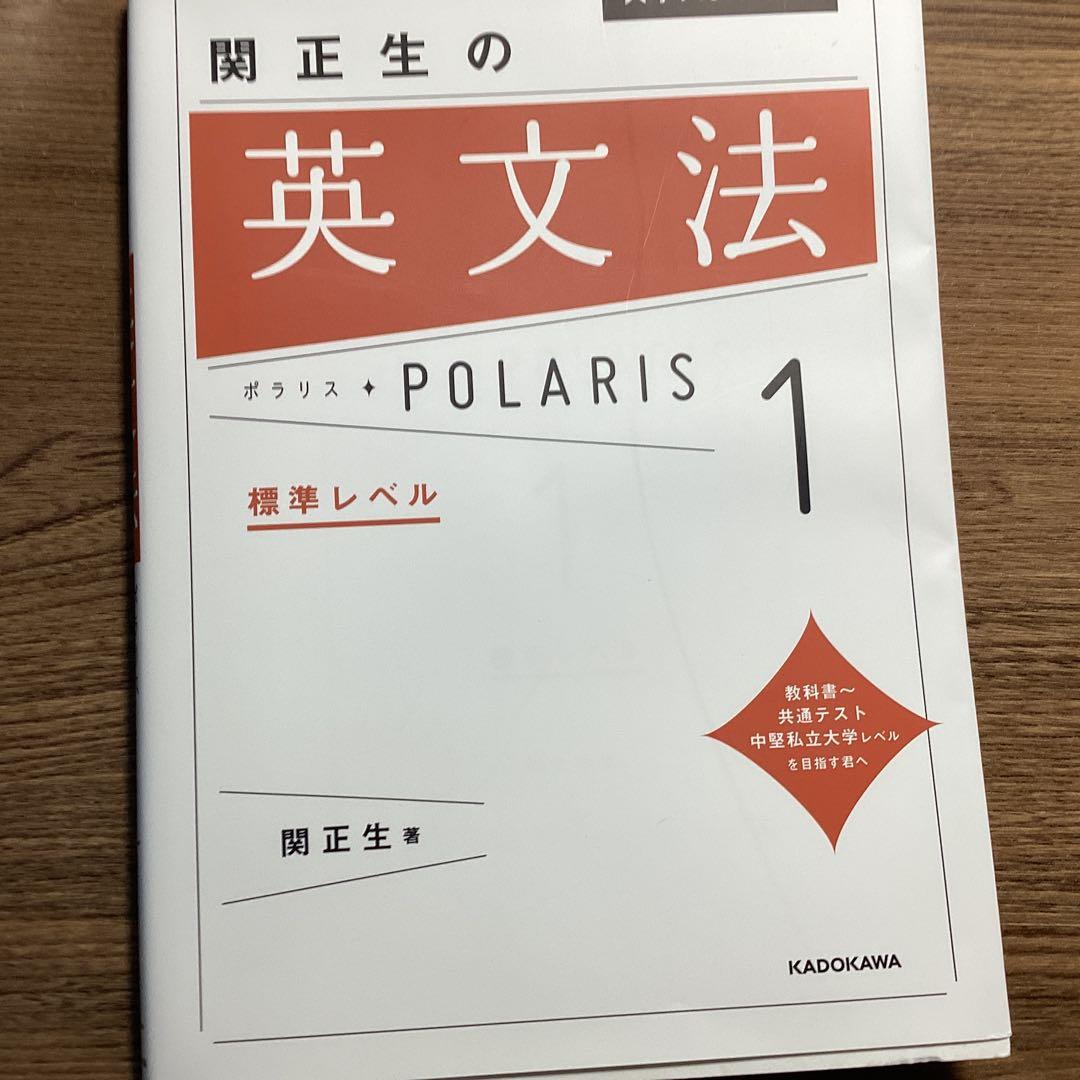 大学受験 英語参考書 8冊セット 関正生 大岩 システム英単語 辞書